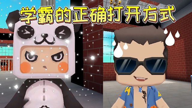 迷你世界：泡泡惨遭校霸欺负，胖哒挺身而出，化身唐僧疯狂输出