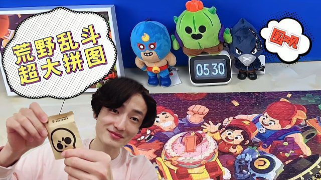 荒野乱斗一周年，魏大锤收到一份神秘大礼！用时两天终于完成