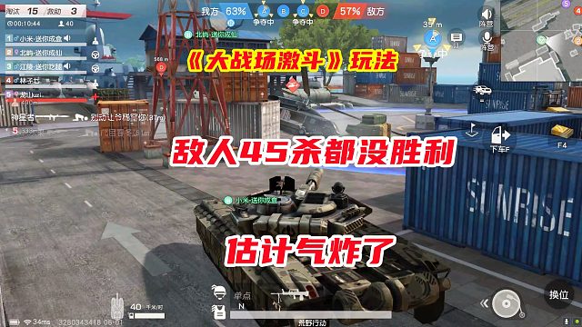 荒野行动：大战场激斗玩法，敌人45杀都没胜利，估计要气炸了！
