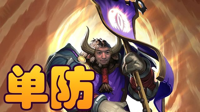 战棋瓦：就算你 天胡双金卡德加跳操 我该卡你还是卡你！