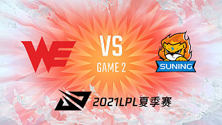 WE vs SN_2_2021LPL夏季赛常规赛