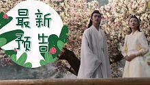《千古玦尘》最新预告来了，有期待的吗……