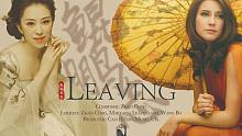 赵聪作品《Leaving——鲲鹏志国际版》宣传片 | 乐歌将于6月14日将全球上线！掀起“国潮”新风