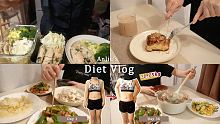 Diet Vlog#9 -1.75kg 30分鐘完成3個健康便當 青檸香菜雞胸 / 堅果肉桂捲 / 