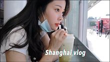 vlog22 解除隔離！申請健康碼/報復性吃上海/Shanghai vlog