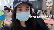 vlog26 Back to school!半年的網戀終於奔現/開箱發霉的宿舍。