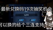 鬼泣巅峰之战最新兑换码 19票直接领完直接30抽保底