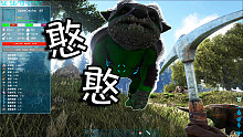 方舟：恐龙革命04，门口捡了只憨憨，还没捂热就凉了