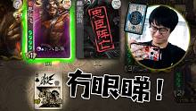 【三国杀】两忠互杀，孙权内是这样救场的
