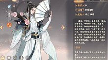 【忘川风华录】角色记录·玄级·潘安篇