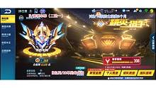 传奇红名靠躺