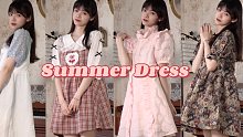 夏日小裙子分享| 今日份少女心| 甜度爆表啦！