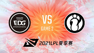 EDG vs IG_2_2021LPL夏季赛常规赛