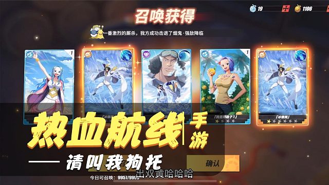 航海王热血航线：胖子玄学抽卡抽英雄，看完你会直呼我“狗托”