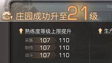 【明日之后】格鲁21庄了！200攻击的蛛毒！