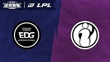 【LPL夏季赛】6月12日 EDG vs IG丨Game 2 比赛回放