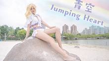 【Honey】青空 Jumping  Heart （HB to 鞠莉）