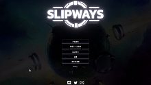 steam上的一款上手容易 但策略性极高的好游戏【slipways】 新手攻略