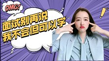 500强HR分享｜面试别再说我不会但可以学【瑞秋】