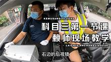 最新科目三模拟考试详细讲解