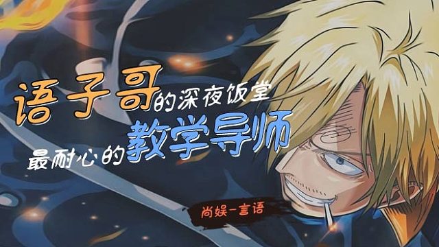 青雉试炼day2-无限火力艾尼路