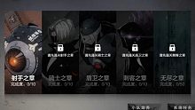 【战双帕弥什】空想环廊·射手之章·AR1-4