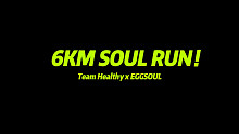 6KM SOUL RUN｜跑步滑板飞盘啤酒汉堡｜上海初夏的户外运动