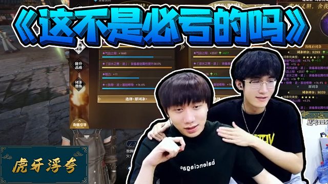 峰哥洗数值血赚一万后，浮夸爆出峰哥“真实”身高