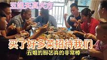 带爸妈游玩回来去五姐家吃晚饭，姐夫准备满满一桌的好菜招待我们