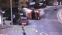 1600期:小车错过高速路口，变道犹豫引发多车追尾【20210609全国车祸合集】