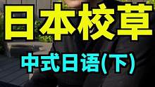 第一次见到活的日本大学校草？！小哥哥居然不是混血？ #小宇带你游日本  #旅行大玩家