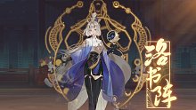【忘川风华录】李世民永远的神