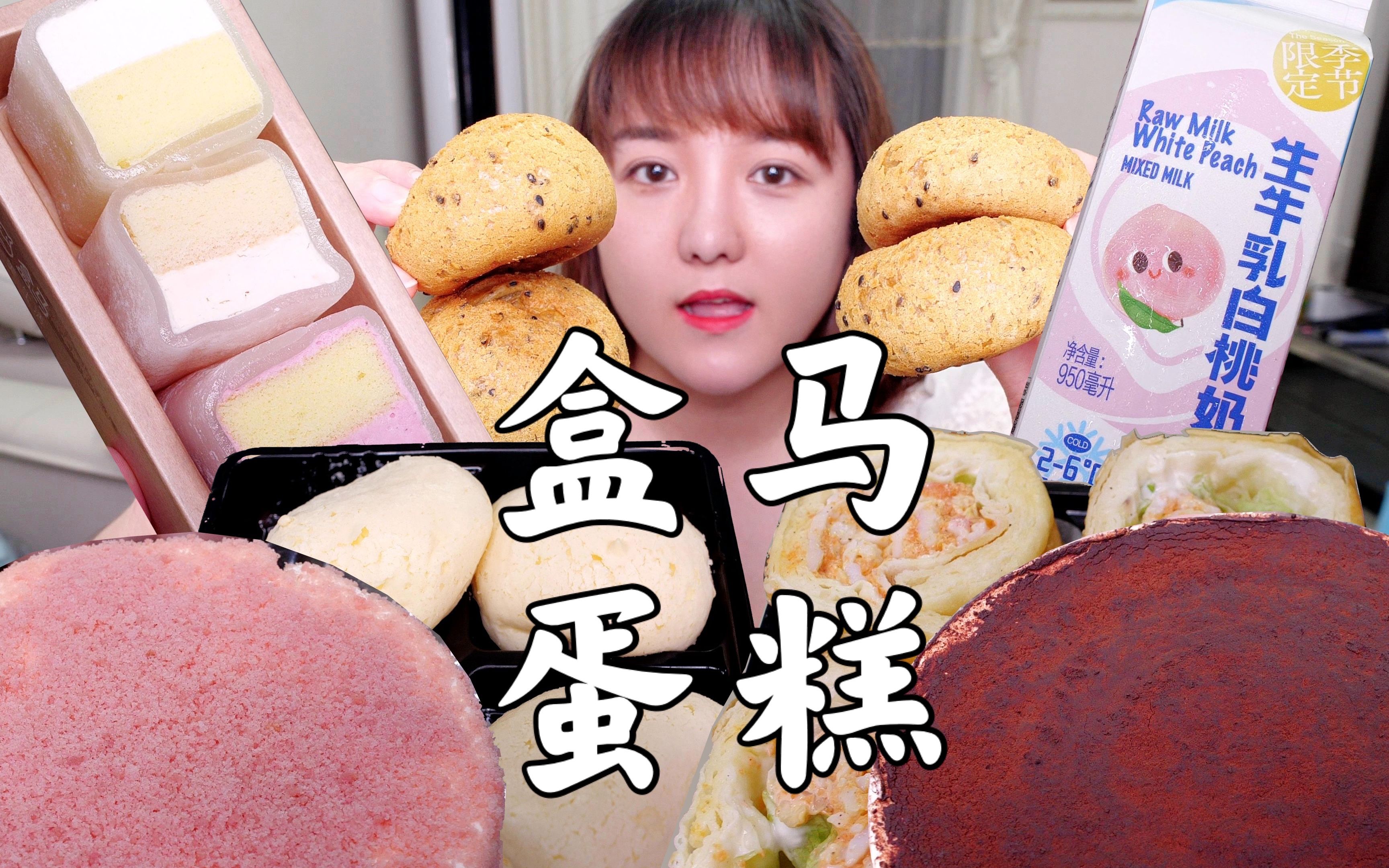 下班横扫便利店 连干4个冰淇淋 冰皮蛋糕 芝士土豆泥 凉面 烤串 满足的一餐～