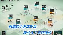 【战双】烧脑的小游戏终章！第四章全3星路线演示！