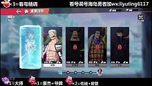 青雉试炼烟鬼满分打法(无雷神buff)