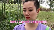 搞笑视频，老公：我养了八年的孩子到底是谁的？老婆的回答真逗！