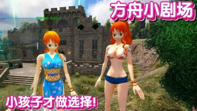 #方舟小剧场#小孩子才做选择！