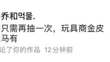 #第五人格 我是抽不到金光了，姐妹们快去试试吧！