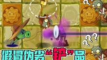 植物大战僵尸：铲子僵尸可以抵御所有豌豆？大嘴：这是把假铲子吧！