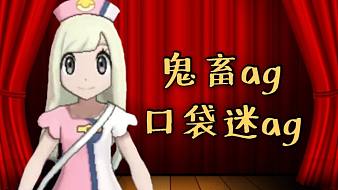 AG鬼畜互動(dòng)點(diǎn)播直播_AG鬼畜視頻直播 - 虎牙直播