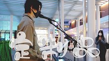 日本街头唱《定制品》RADWIMPS