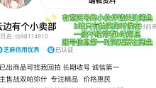 最近有骗子卖战双号，大家小心，他偷了我的图也偷了很多别人的图来骗人。