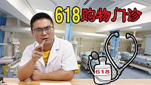 618电脑怎么买？眼睛都看瞎了还不知道买什么？不要慌！图吧精神科医生在线支招！