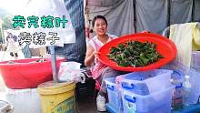 贵州小妹：售空1200多斤粽叶，空有摊位却无货干着急，改行卖粽子
