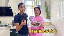 湖南媳妇转钱回娘家后，媳妇给炮哥晚餐做啥湖南菜，看看吃的啥