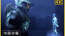 【4K超清】科塔娜归来？这次将穿上制服？《光环：无限》官方剧情预告【原声双字】