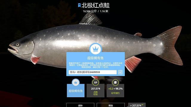 蓝冠北红已放生寻一有缘人。片段2