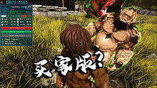 方舟：恐龙革命10，“买家版”的猩猩，进化后没变化