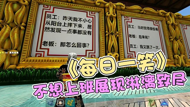 【龙飞】不想上班