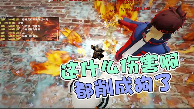 【龙飞】这什么伤害啊都削成狗了